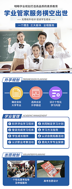 教育信息咨询 引领您迈向知识与未来的桥梁