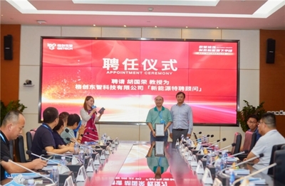 格创东智携手胡国荣教授团队 产学研深度融合，引领锂电正极材料智能化新篇章